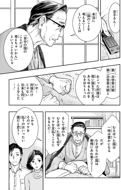 「国のことを考える」ということは