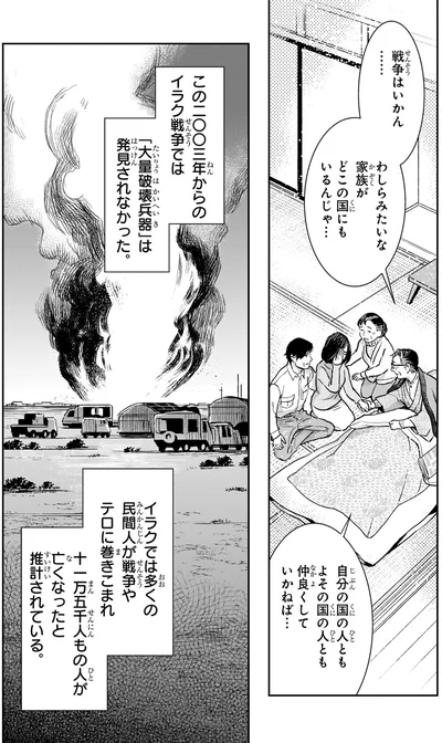 イラク戦争では「大量破壊兵器」は発見されなかった