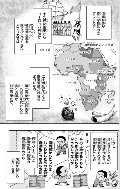 地域紛争が特に深刻なのはアフリカだ