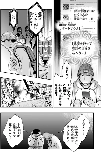 理想の世界を造ろう！