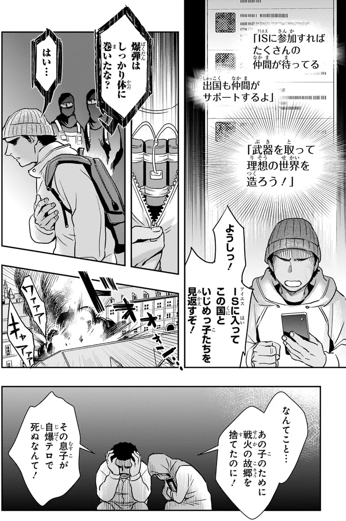 理想の世界を造ろう！