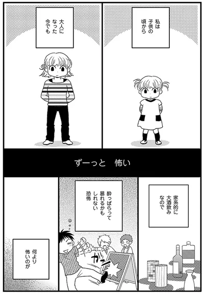 大人になった今でも