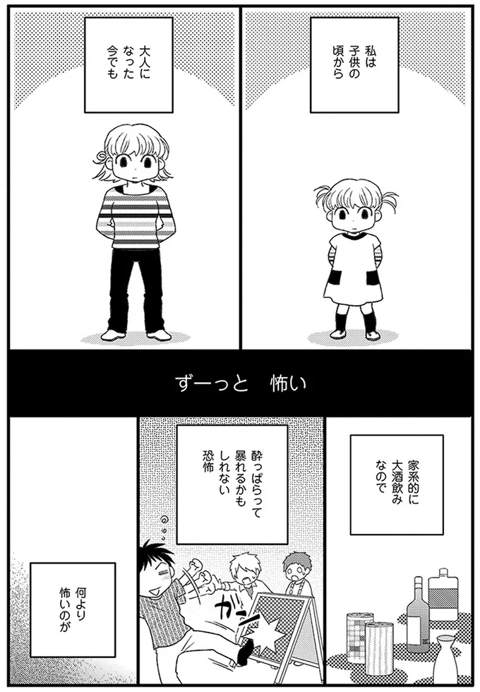 大人になった今でも