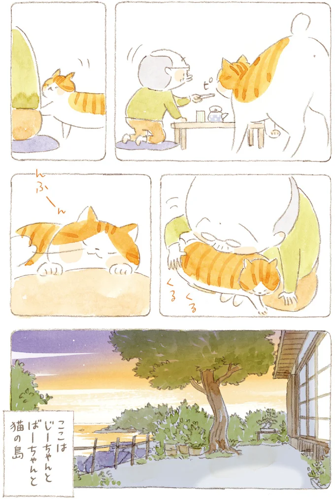 くるくる