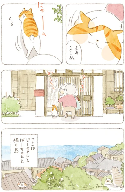 まあええか