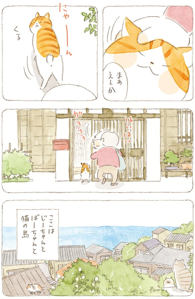 まあええか