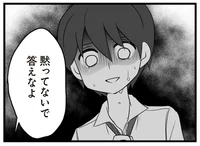 「黙ってないで答えなよ」不倫クズ夫を問い詰めたらあっさり認めた!?／夫は不倫相手と妊活中（4）