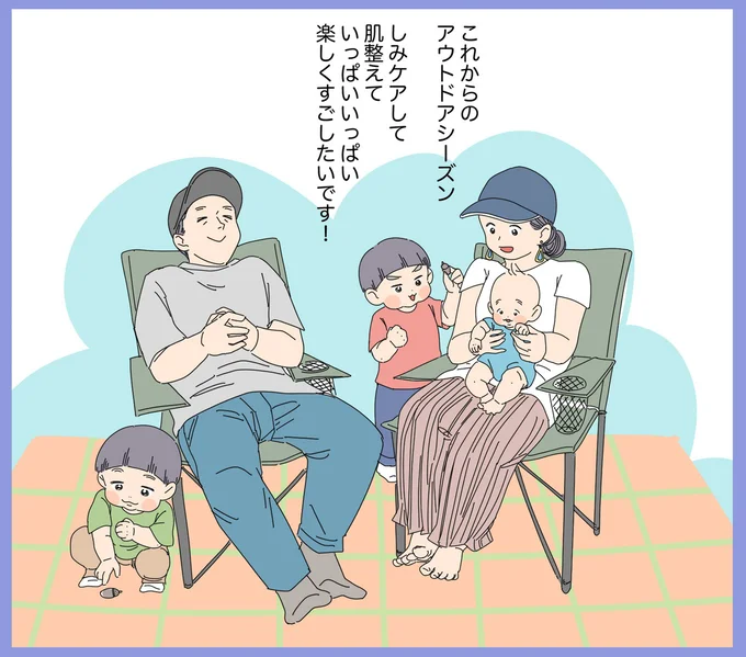 しみケアして肌整えていっぱいいっぱい楽しくすごしたいです!