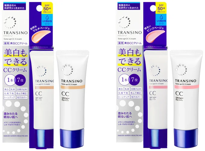 トランシーノ薬用トーンアップCCクリーム（医薬部外品）