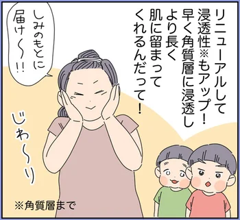 しみを増やしたくない！「しみの兆し」を抑えてくれる優秀美白美容液を使ってみた 