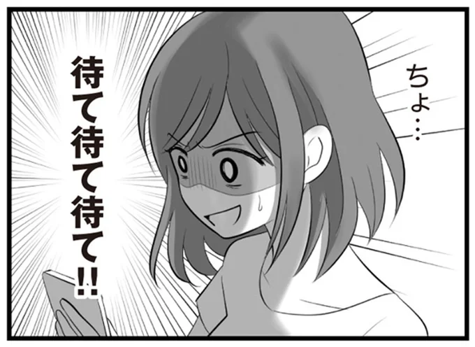 待て待て待て!!