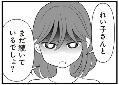 まだ続いているでしょ？