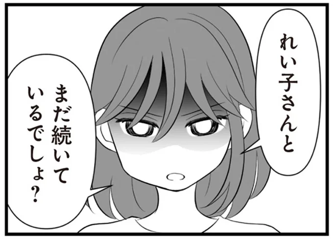 まだ続いているでしょ？