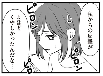 よほどくやしかったんだな…