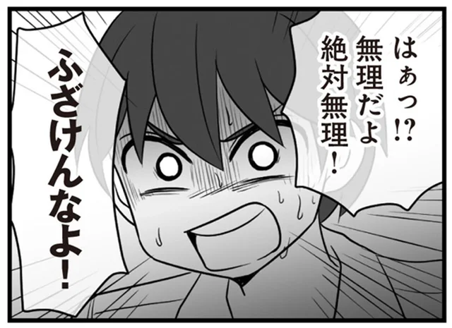 問い詰めたら逆ギレ？妻にも不倫相手にも嘘をついていた夫の言い訳が信じられない！