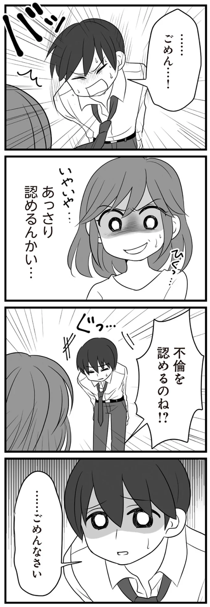 あっさり認めるんかい…