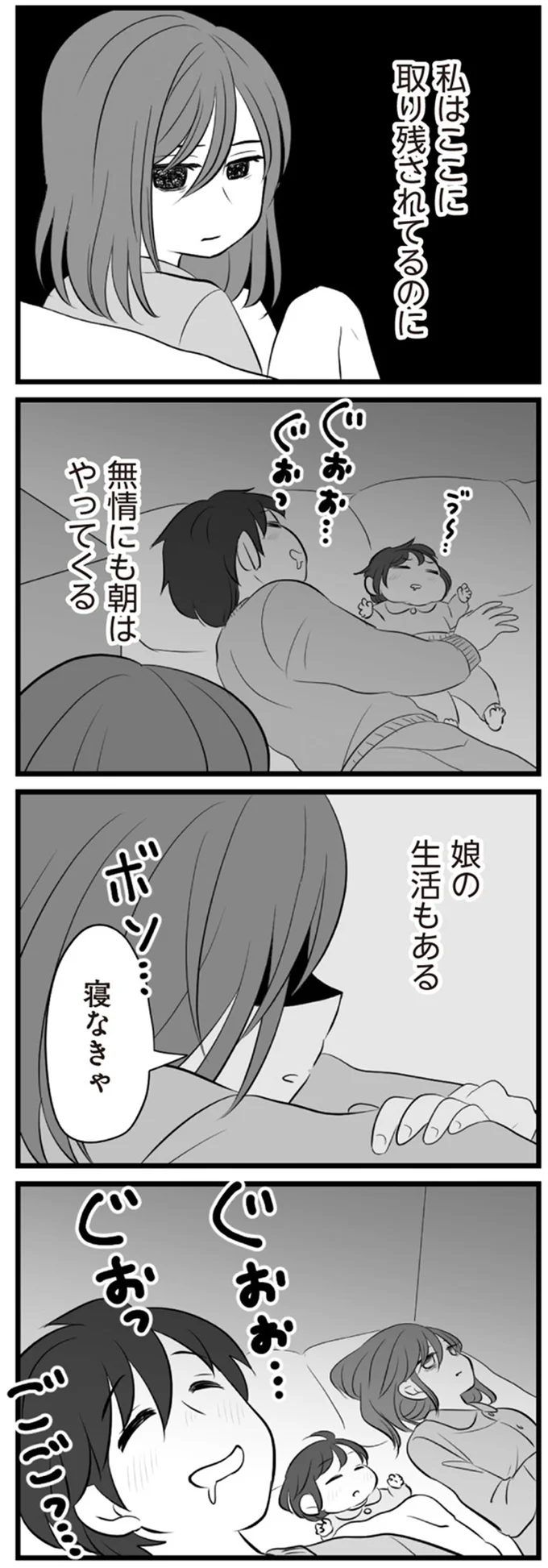 無情にも朝はやってくる