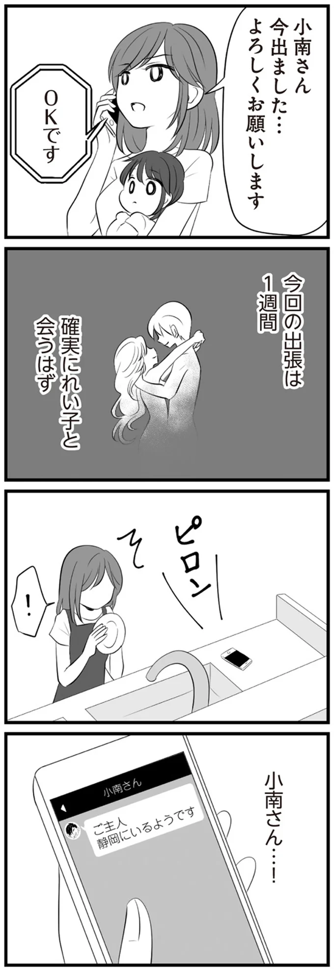 今出ました…　よろしくお願いします