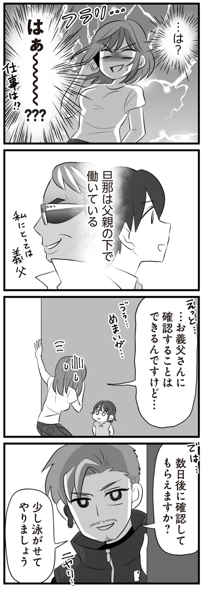 少し泳がせてやりましょう