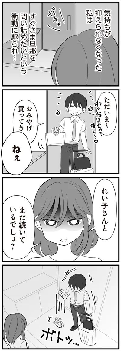 まだ続いているでしょ？