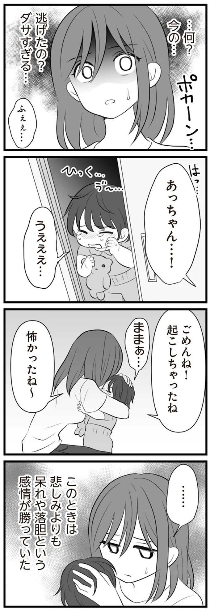 逃げたの? ダサすぎる…