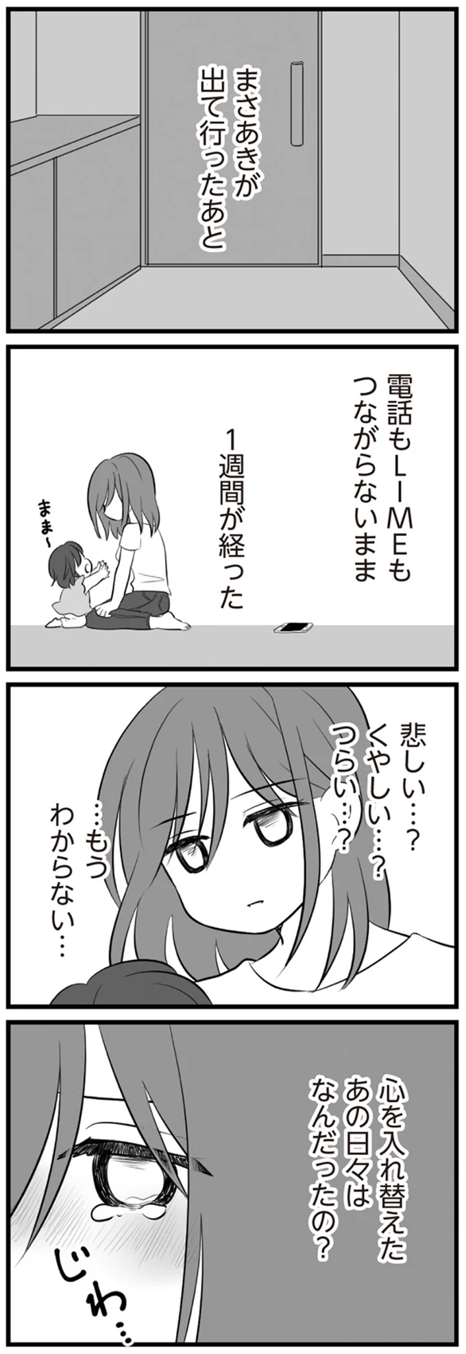 …もうわからない…