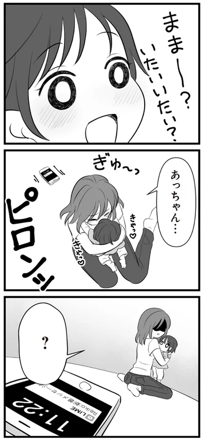 新着メッセージ