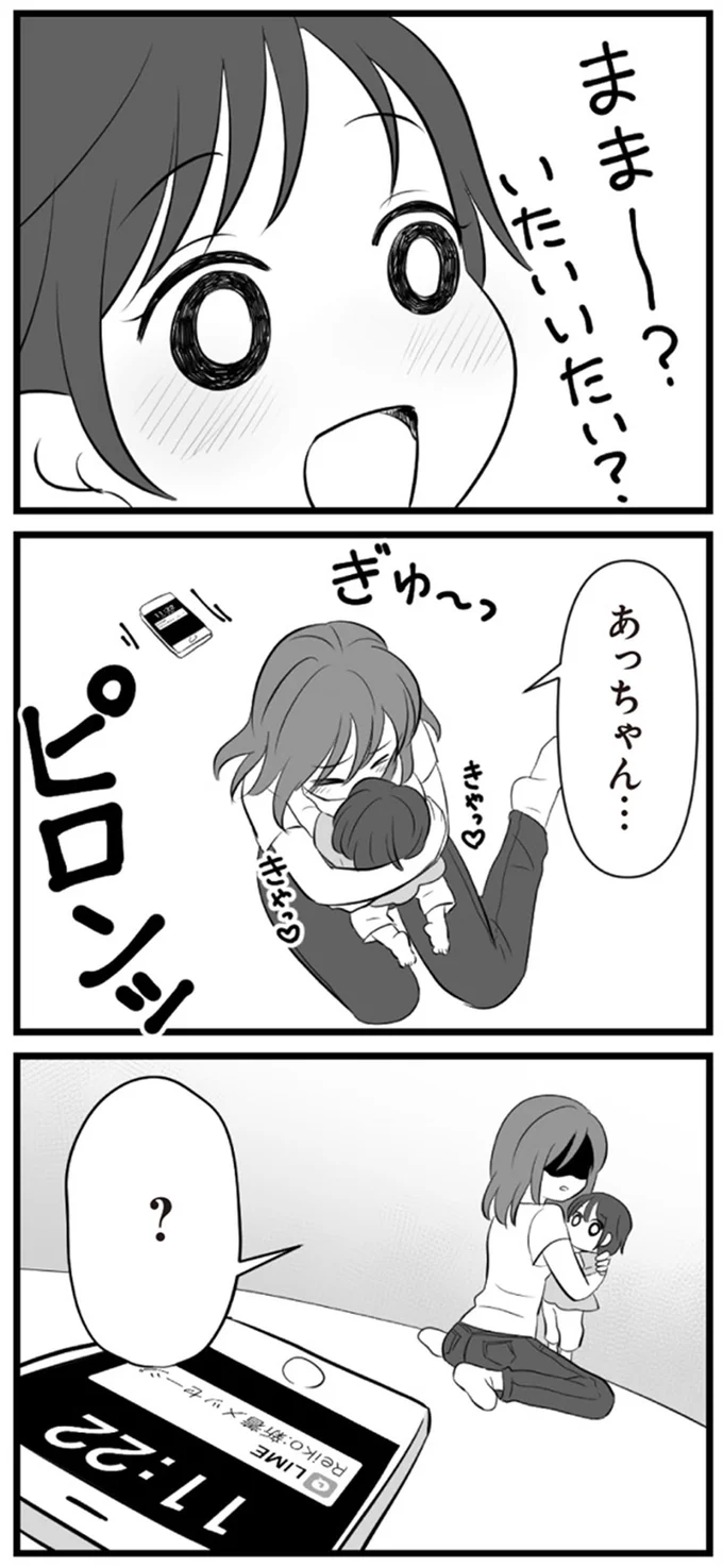 新着メッセージ
