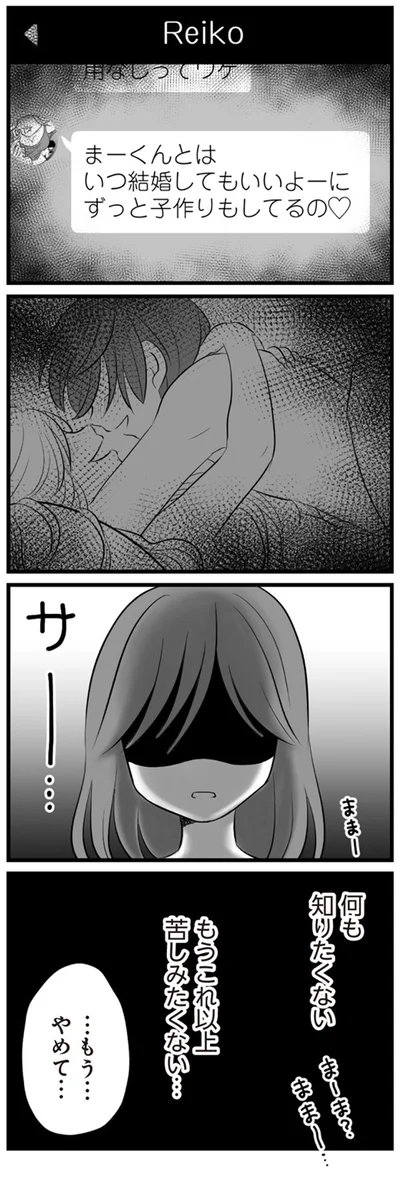 …もう…やめて…
