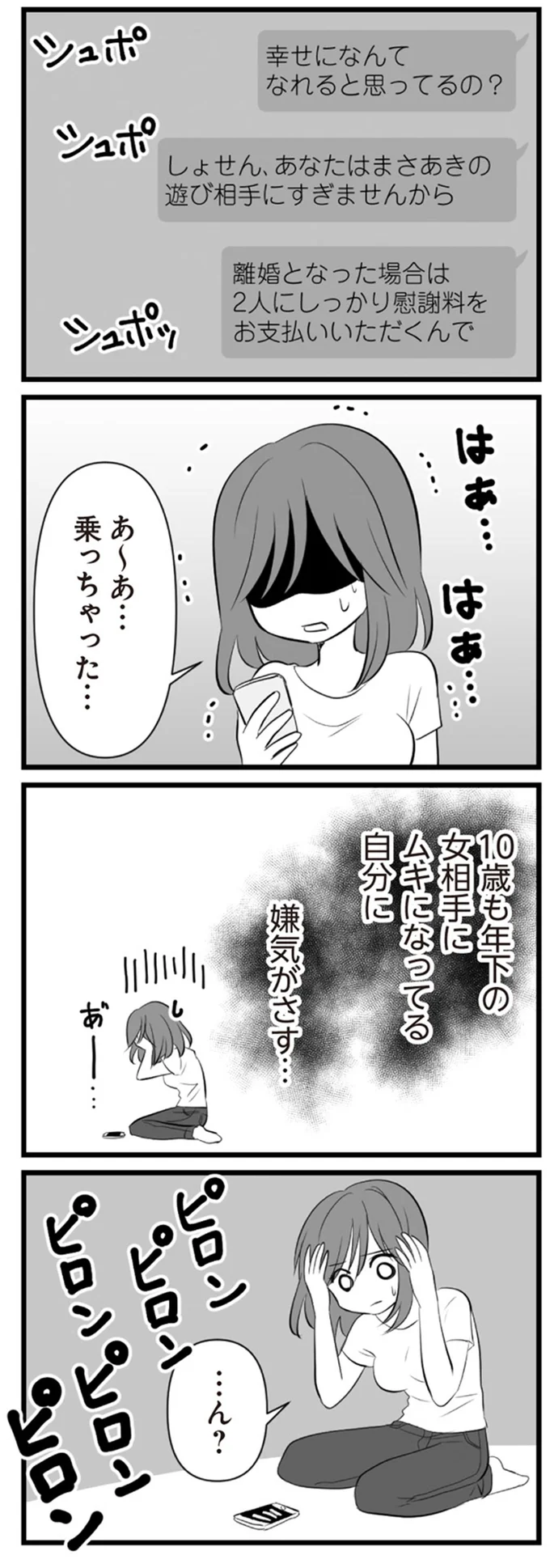 あ～あ　乗っちゃった…