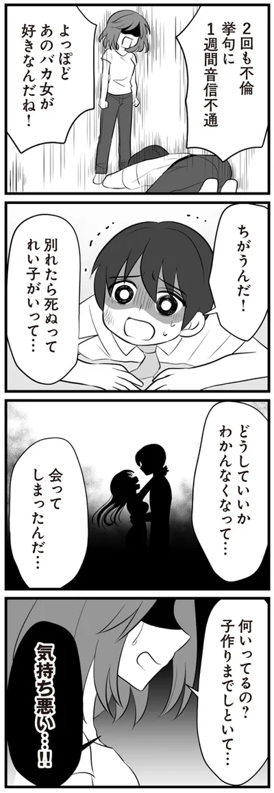 気持ち悪い…！！