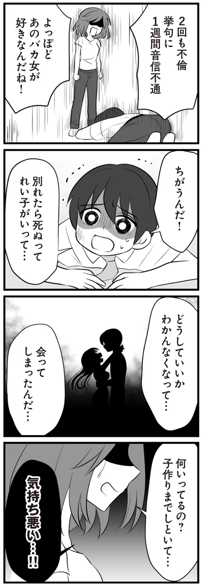 気持ち悪い…！！