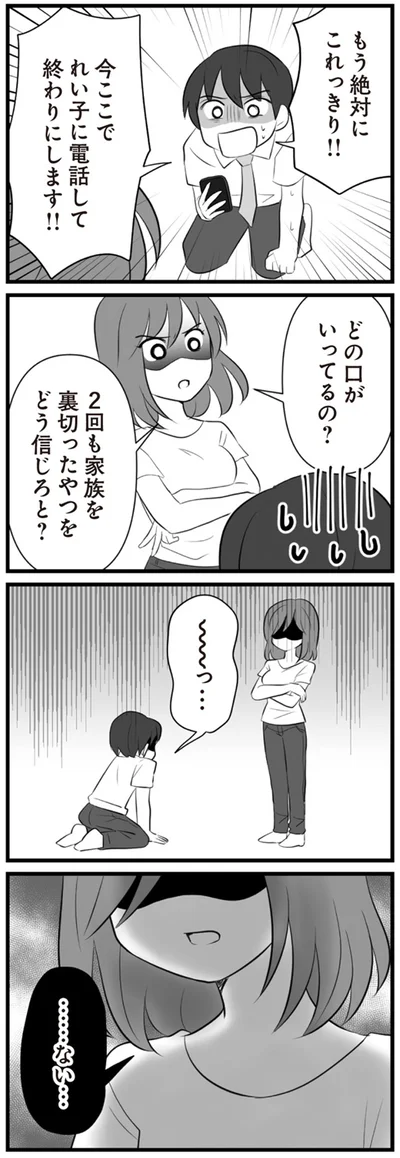 どの口がいってるの？