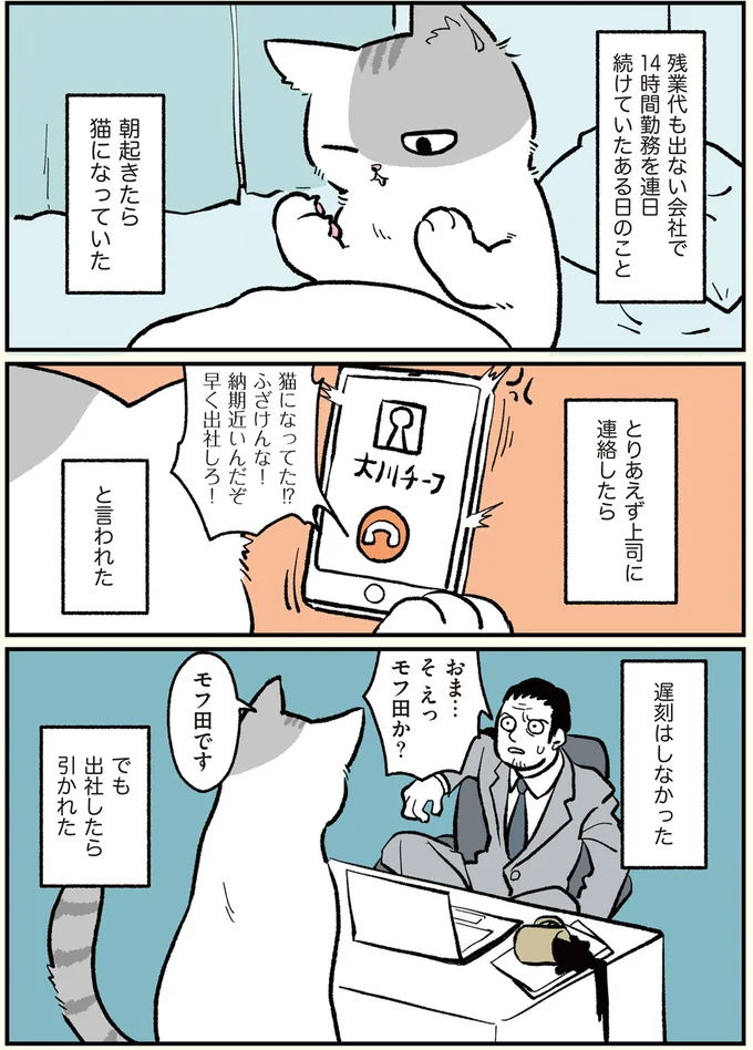 プロローグ
