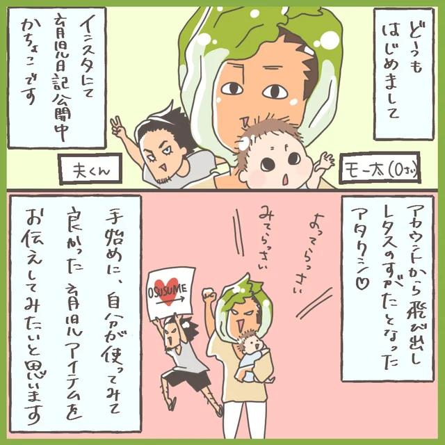 0歳児から長～く活躍すること間違いなし！立って、寝ころんで、投げられて?!も便利な3アイテム