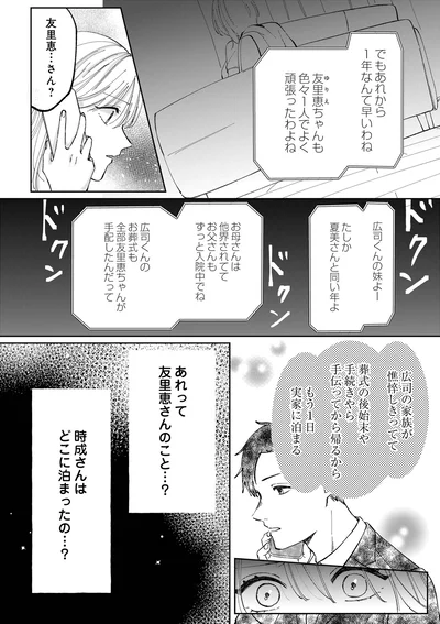 あれから1年なんて早いわね
