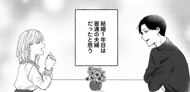 丸一年のレス、その原因は夫の浮気？ 触れ合うことすら拒絶されるようになった妻