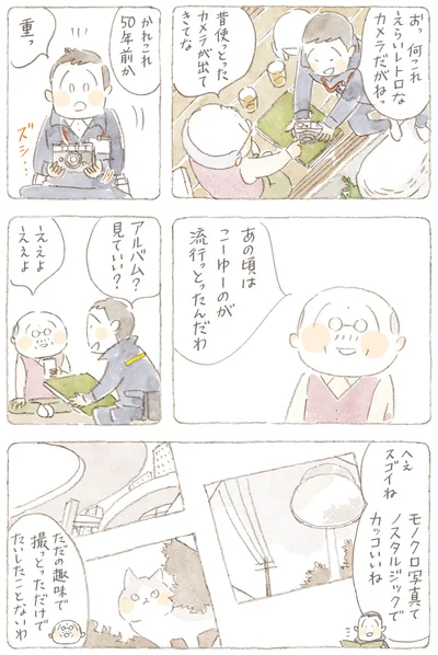 昔使っとったカメラが出てきてな