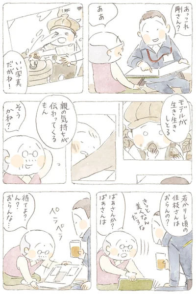 いい写真だがね！