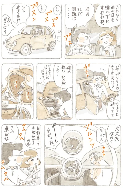 ただ問題は…