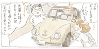 「自動車って手がかかるのね」トラブルと隣り合わせだったじいちゃんのマイカー1号