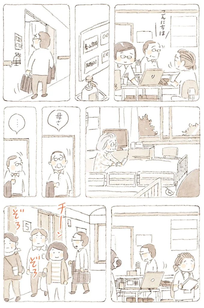 母さ…