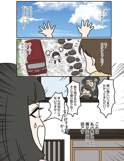 私の家にいた魔女（祖母）の話です