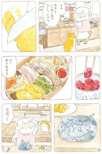 まあ　あれもいい思い出のひとつじゃな