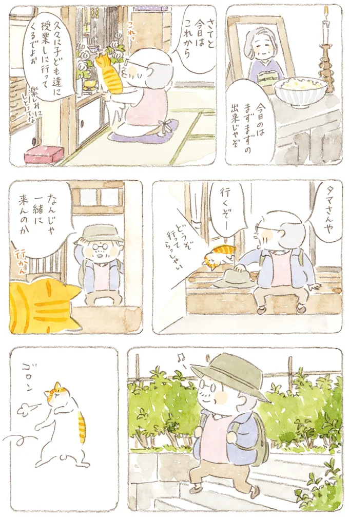 なんじゃ一緒に来んのか