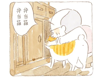 弁当箱弁当箱...