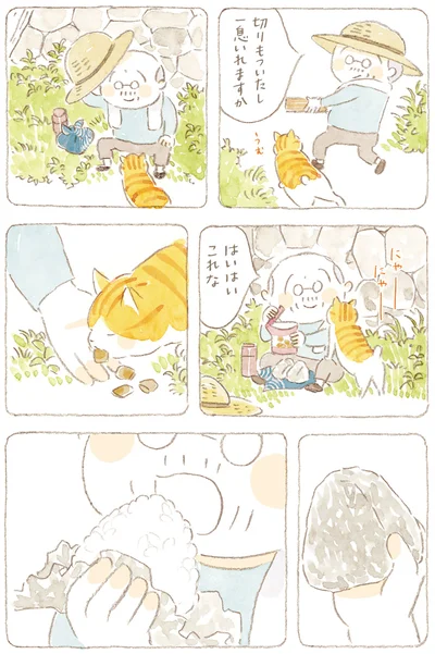 切りもついたし　一息入れますか