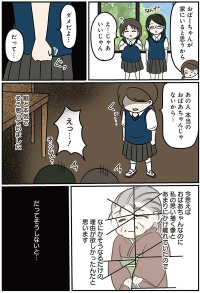 だってそうしないと…