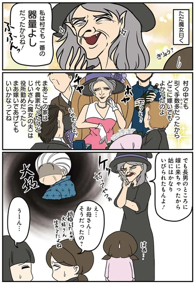 村でも一番の器量よしだからね！
