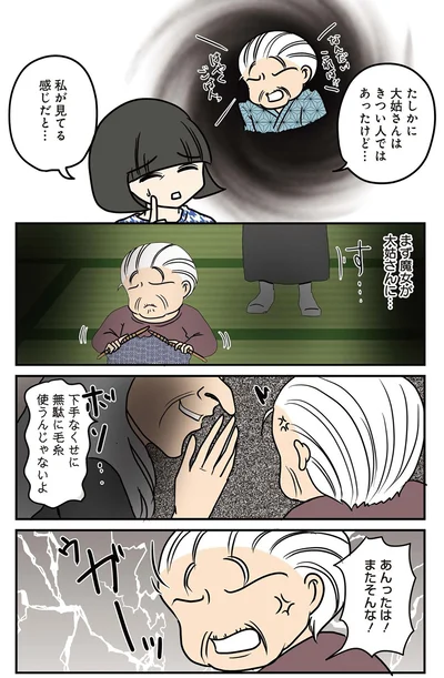 私が見てる感じだと…